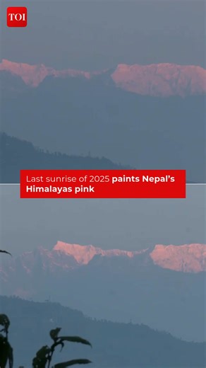 #Nepal | The Himalayan ranges glow in a soft #pink hue as the #hill town of Bhojpur witnesses the last #sunrise of the year 2025. #Bhojpur #Himalayas #LastSunrise #YearEnd2025 #MountainGlow | The Times of India
