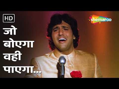 Jo Boyega Wahi Payega | Jaisi Karni Vaisi Bharni(1989) | Nitin Mukesh | Govinda | 80s Emotional Song