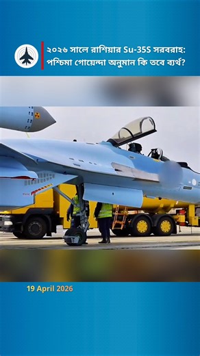 Russia’s 2026 Su-35S Delivery: Aerospace Industry Resilience & Technical Analysis