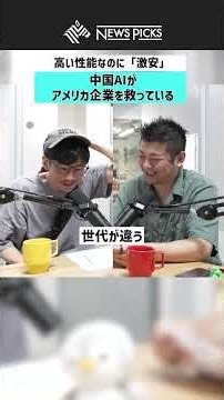 【高い性能なのに激安】中国AIがアメリカ企業を救っている #中国 #アメリカ #アンソロピック #Zhipu #Kimi