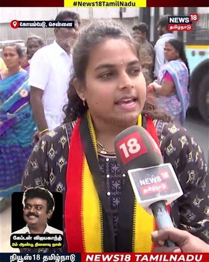 Captain Vijayakanth | "காசு கொடுத்து சேர்ந்த கூட்டம் இல்லை.. அவரோட அன்புக்கு.. " | N18S