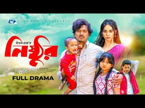 Nisthur | Full Natok | নিষ্ঠুর | Sabuj Ahmed | Parisha Jannat | Badhon Raj | Bangla New Natok 2025