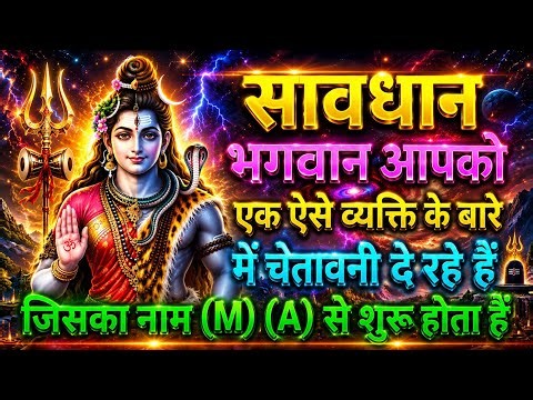 888 🕉️Mahadev Ji Ka Message💯😭 You are in pain Mahadev must listen to this message👁️ | #shivshakti #m