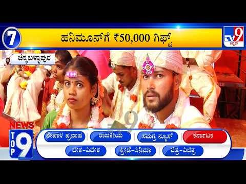 News Top 9: 'Karnataka' Top Stories Of The Day (27-08-2026)
