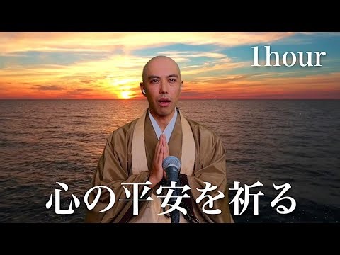 【Happy New Year 2026】Praying for Inner Peace | Buddhist Music – Live Chanting & Prayer (1Hour)