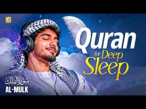 Ultimate Lofi Quran for Deep Sleep | Soothing Recitation for a Peaceful Night #sleepquran