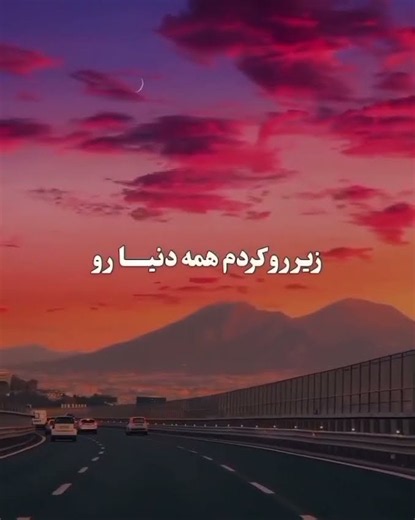 آهنگ های عاشقانه رو اینجا تماشا کنيد #عاشقانه #دلبری #نفس_عشق #احساسی #موسيقى #عشق #موزیکدل