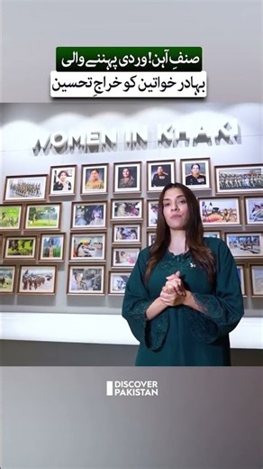 A Tribute to the Brave Women Who Wear the Uniform