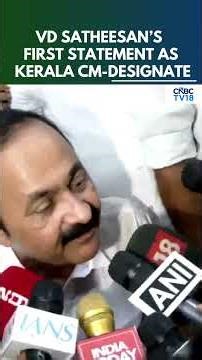 New Kerala, New Era: VD Satheesan After Big CM Announcement | Kerala Congress CM Announcement |N18S
