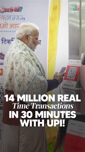 MyGov, Government of India on Instagram: "Payments Revolution At Unmatched Scale! While addressing the Indian community in Muscat, Oman, PM @narendramodi shared that India processed 14 million real-time transactions in just 30 minutes with UPI worth over Rs 20 billion showcasing a system that seamlessly connects large businesses and small vendors alike. #PMModiInOman"