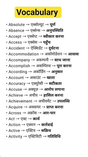 English speaking practice | English vocabulary | daily use English sentence | English grammar Hindi