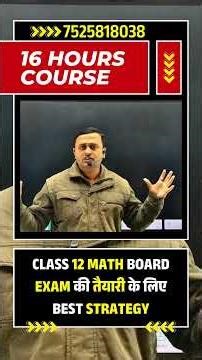 CLASS 12 MATH BOARD EXAM की तैयारी के लिए BEST STRATEGY