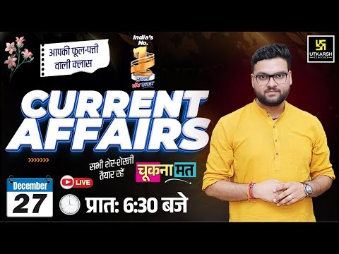 27 December 2025 Current Affairs (1958) | Current Affairs Today | Kumar Gaurav Sir