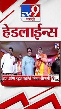 Tv9 Marathi News Top Headline Today | 7 January 2026 | 4 Minute 24 Headline Maharashtra