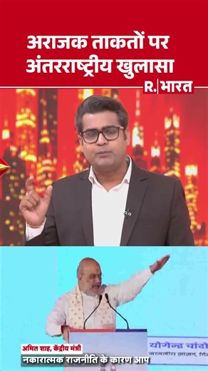 विदेशी संगठनों से कैसी सांठगांठ? | BJP | Gaurav Bhatia | Congress | Rahul Gandhi #shorts