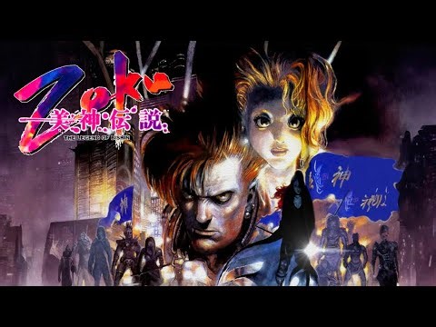 [Gameplay] Bishin Densetsu Zoku [SFC]