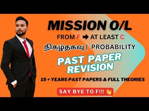 📘Mission O/L | Day 65 | Probability | நிகழ்தகவு(Nigalthagavu) | 15+ Years Past Papers | Mathematics📘