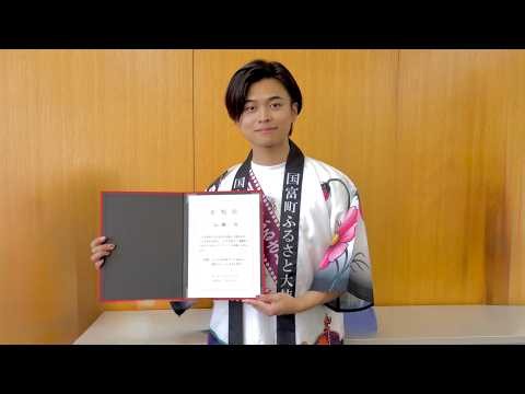 🎉【二見颯一 最新ニュース】国富町ふるさと大使の委任期間を更新！✨ 国富町総合町民祭で報告、ふるさとへの思いと今後の活躍に期待！🎤🌸