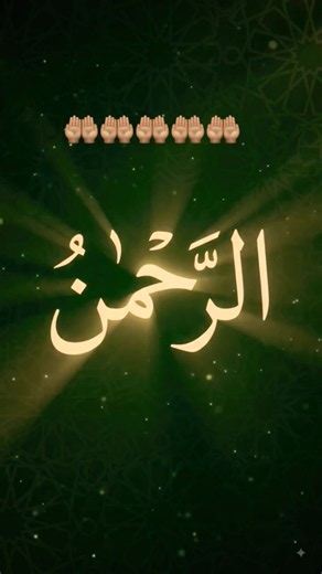 Asmaul husna #asmaulhusna #99namesofallah