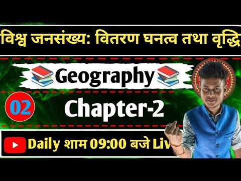 Class 12th Geography Chapter 2 | Vishwa Jansankhya Vitran Ghanatv aur Vriddhi Class 12 | World