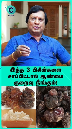 Permanent Solution for Premature Ejaculation | Dr. Anbu Ganapathi #shorts #shortvideo #cosmohealth