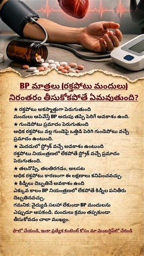 What Happens If You Stop Taking Blood Pressure Medicine? | High BP Warning Signs