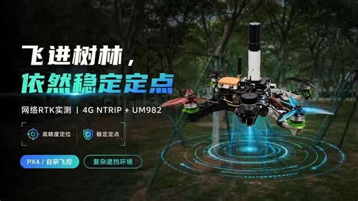 开源|网络 RTK 高精度定位模块｜一根 Type-C 完成配置，小白也能上手 RTK Fixed|