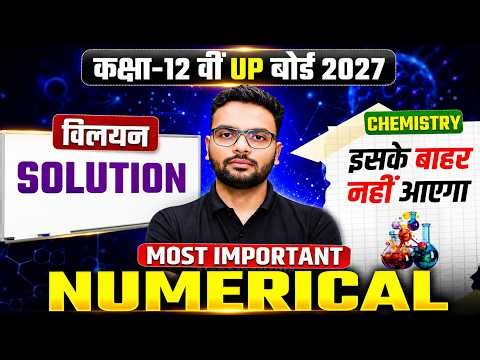 Class 12 Chemistry Chapter 1 Numericals | Solution ( विलयन ) Numericals One Shot | UP Board 2027