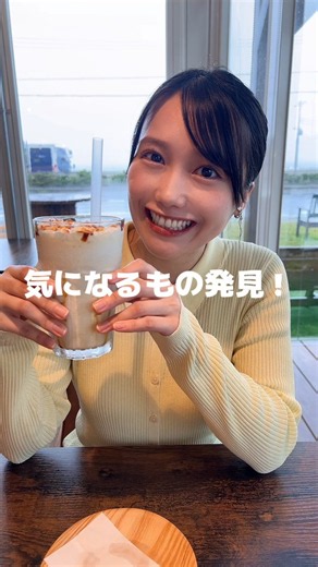 ほしいもシェイクフェア2026！私は、茨城県ひたちなか市にあるカフェウミノさんでほしいもシェイクをいただきました🍠🎁抽選で30名様に「ほしいも食べ比べセット」プレゼントも🙆‍♀️応募はこちらから！ https://t.co/BsYvutjEz0@HORibaraki #PR #ほしいもシェイク #ほしいもシェイクフェア2026 https://t.co/xa2u4Er2Op