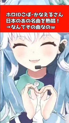 【ホロライブ】なぜインドネシアで槇原敬之が大ヒット？こぼちゃんの選曲の裏にある、現地での衝撃のブレイク理由にネット民爆笑 #ホロライブ #こぼかなえる #ずんだもん解説