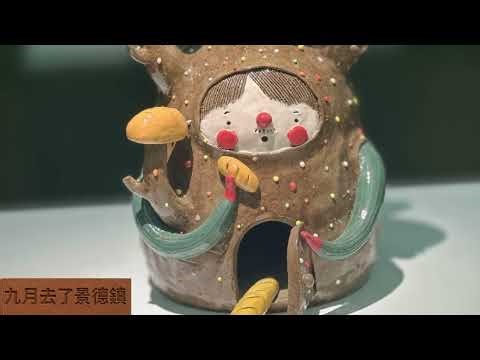 九月去了景德鎮… 熱到X街