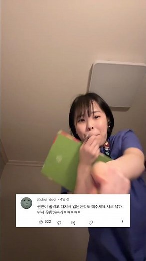 술먹고 자빠져서 입원한 찐친 시점 asmr #간호사