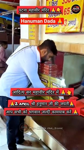 Hanuman jayanti | Aditya fan_bihar #adityaranjansir #inspiration #education #hanuman #trend #shorts