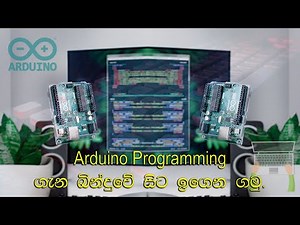 Arduino Programming in Sinhala (First step in to the Arduino Programming)