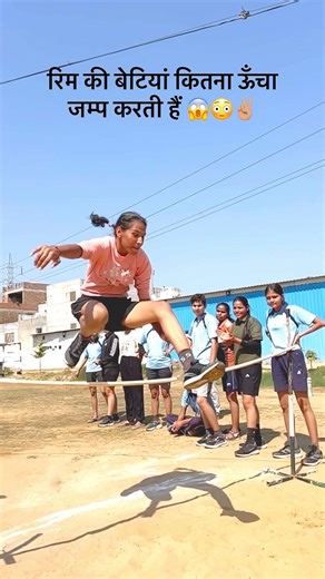 Girls high jump test clear for delhi police physical