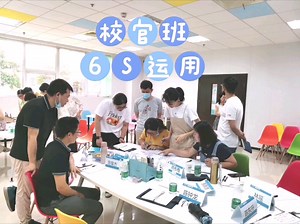 2022厦门冠捷科技-校官班之6Sigma工具应用2