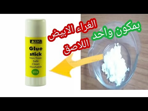 How to make white adhesive glue with just one ingredient