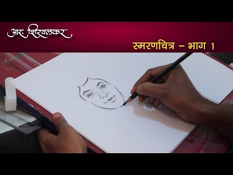 Memory drawing part 1