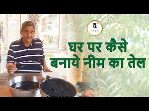 Best way to extract Neem Oil at home!