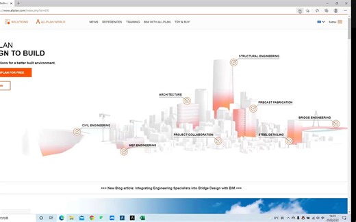 22年2月23日ALLPLAN试用培训