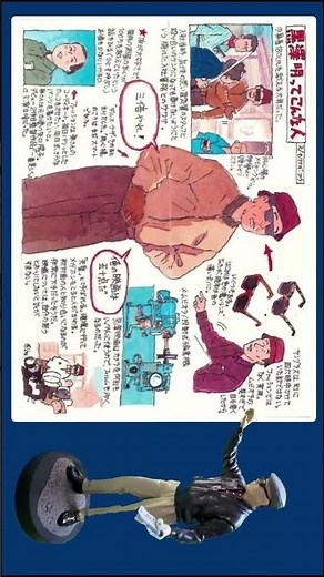 Akira Kurosawa・The Revived Master at Work【No.1】　#shorts