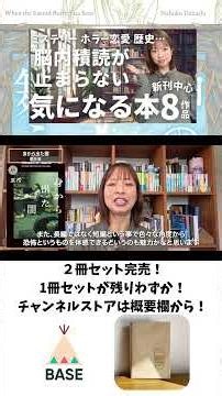 【切り抜き】ファンタジーからミステリーまで完全網羅！気になる本を一挙にご紹介！