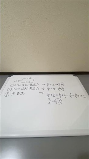 電気回路の学習