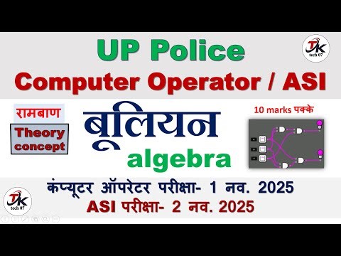 UPP Computer Operator Boolean Algebra Class || Boolean algebra || SOP and POS || most important