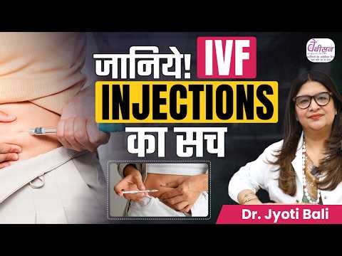 IVF injection के side effects | IVF injection ki cost | Babysoon Fertility #ivf