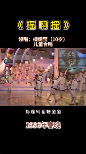 摇啊摇 摇到外婆桥 80年代经典怀旧儿歌 几代人的童年回忆