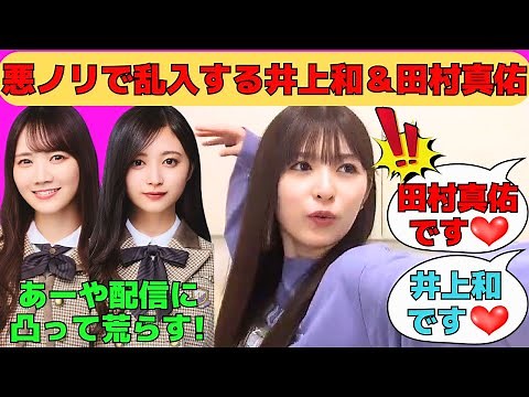 [Ogawa Aya] Inoue Kazu and Tamura Mayu barge in with mischief / Aya soothes the baby / New Year's...