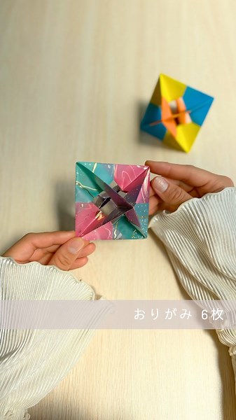 [6 sheets of origami paper]