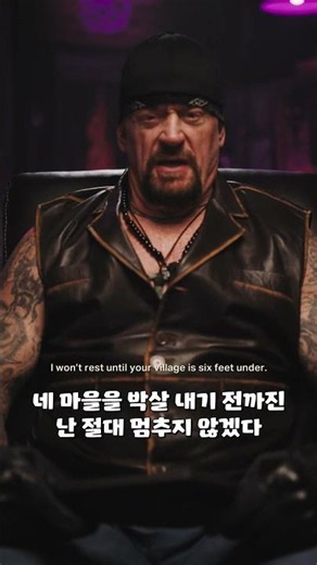 존 시나를 찾을 때까지 언더테이커는 멈추지 않을 것입니다 [#클래시오브클랜]