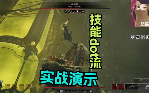 【遗迹2】技能dot流末日19连boss rush实战流程